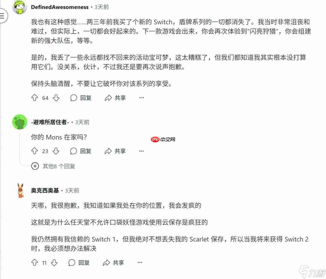 20年寶可夢一朝消失！玩家Switch 2遷移失敗痛失千小時存檔