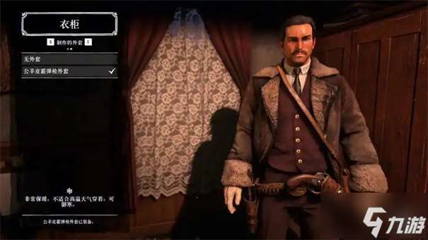 荒野大镖客2怎么存档