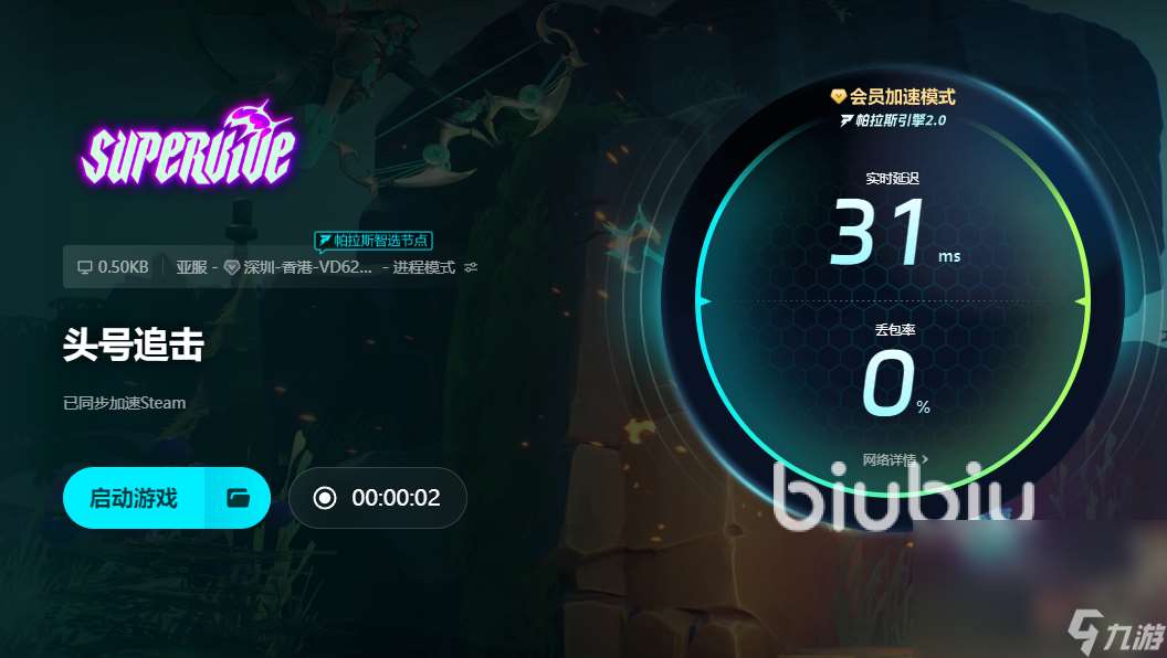 SUPERVIVE卡頓閃退怎么解決 SUPERVIVE加速器推薦