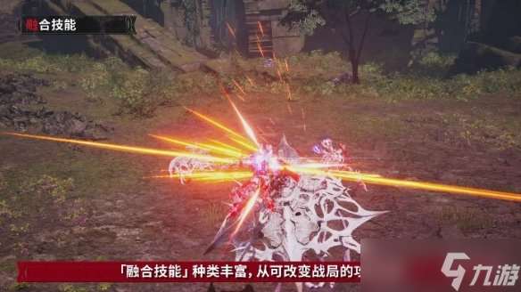 《機甲戰魔 神話之裔》舍棄人性，換取強大力量——融合系統詳細介紹影片公開！