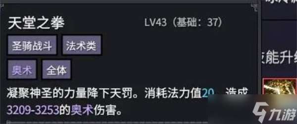 巴爾的遺產S級陣容搭配指南