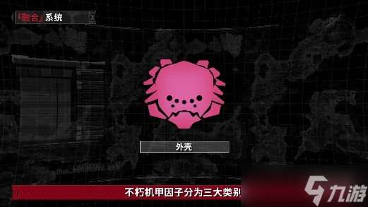 《機甲戰魔 神話之裔》舍棄人性，換取強大力量——融合系統詳細介紹影片公開！
