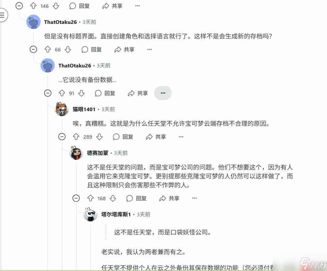 20年寶可夢一朝消失！玩家Switch 2遷移失敗痛失千小時存檔