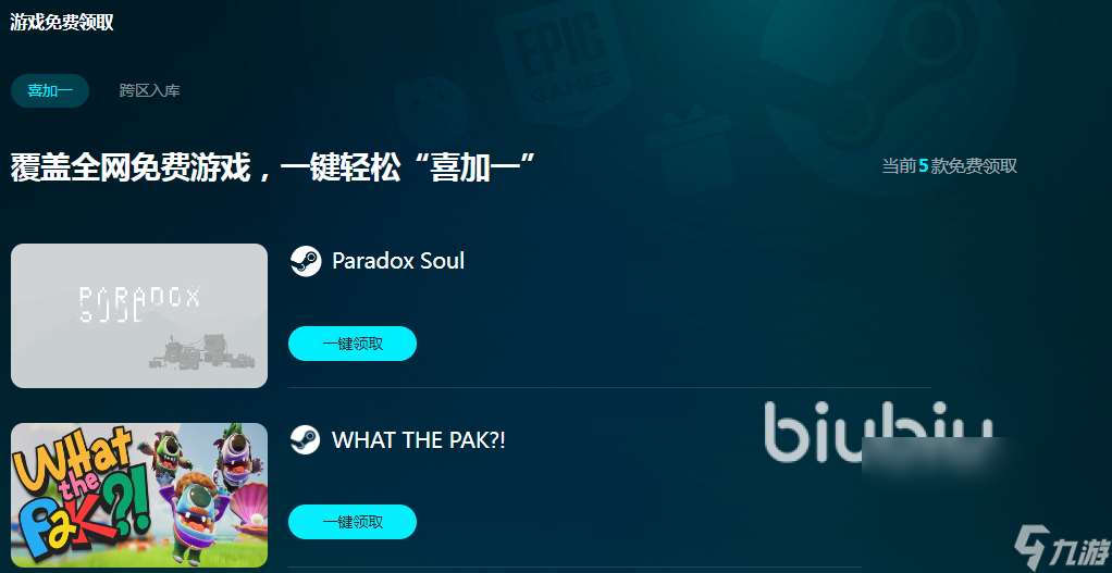 流放之路降临掉线掉帧延迟如何解决 流放之路降临加速软件哪个好