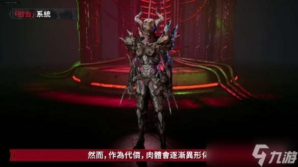 《機甲戰魔 神話之裔》舍棄人性，換取強大力量——融合系統詳細介紹影片公開！