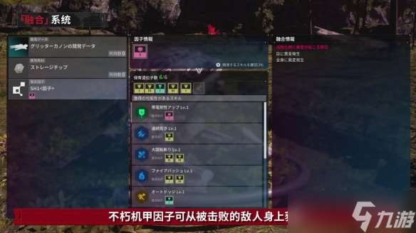 《機甲戰魔 神話之裔》舍棄人性，換取強大力量——融合系統詳細介紹影片公開！