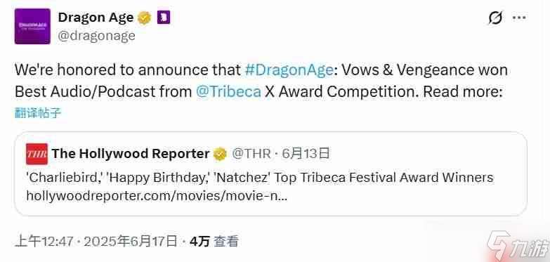 迟来的成功 《龙腾世纪:影障守护者》官方播客获奖