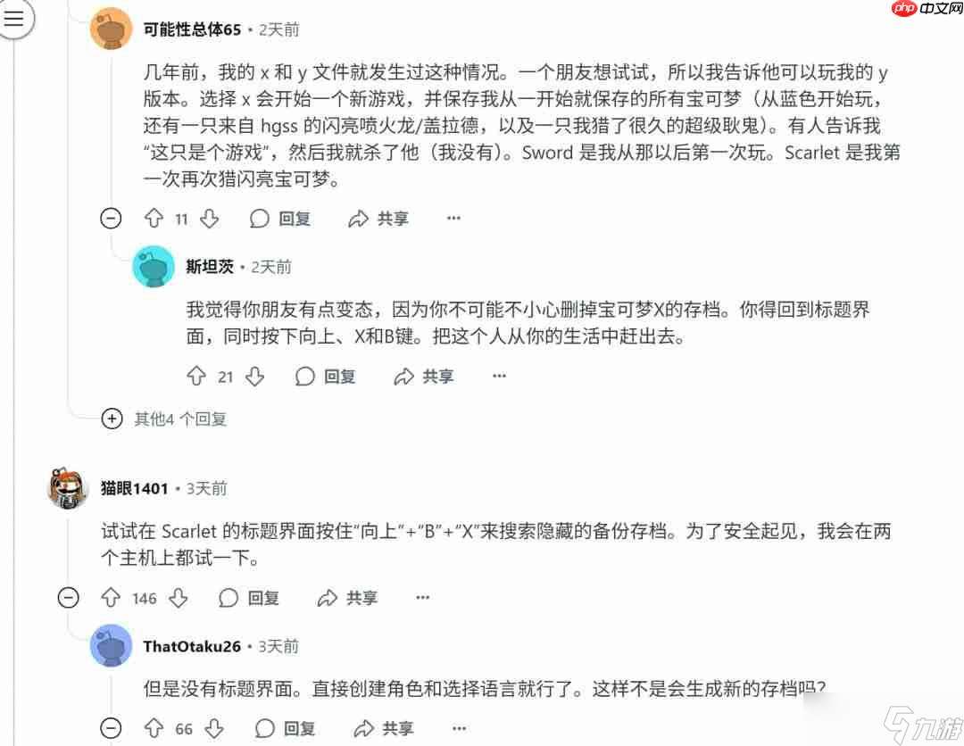 20年寶可夢一朝消失！玩家Switch 2遷移失敗痛失千小時存檔