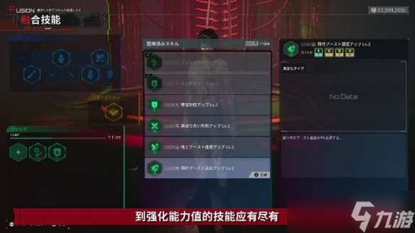 《機甲戰魔 神話之裔》舍棄人性，換取強大力量——融合系統詳細介紹影片公開！