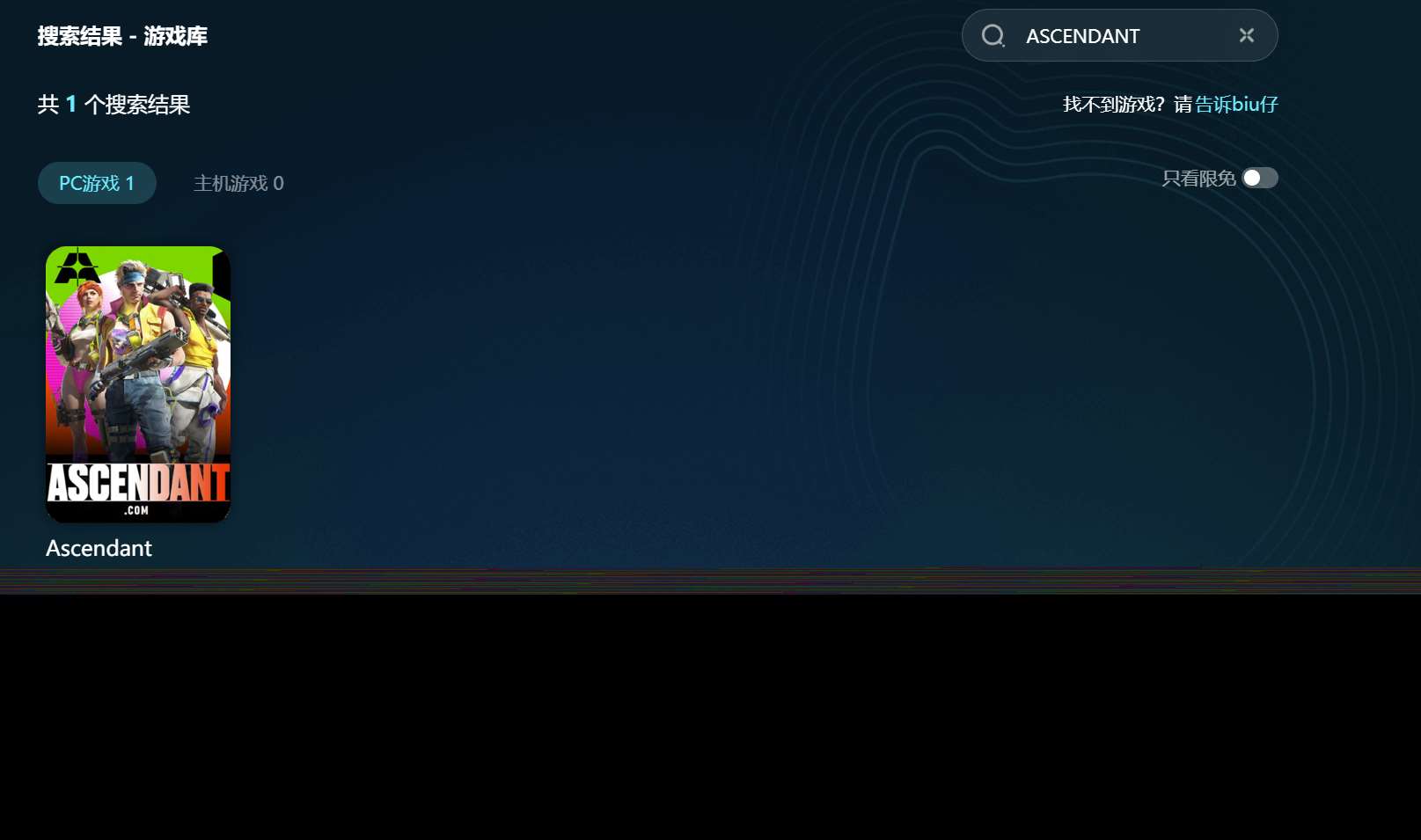 ASCENDANT卡顿闪退如何解决 ASCENDANT加速链接分享