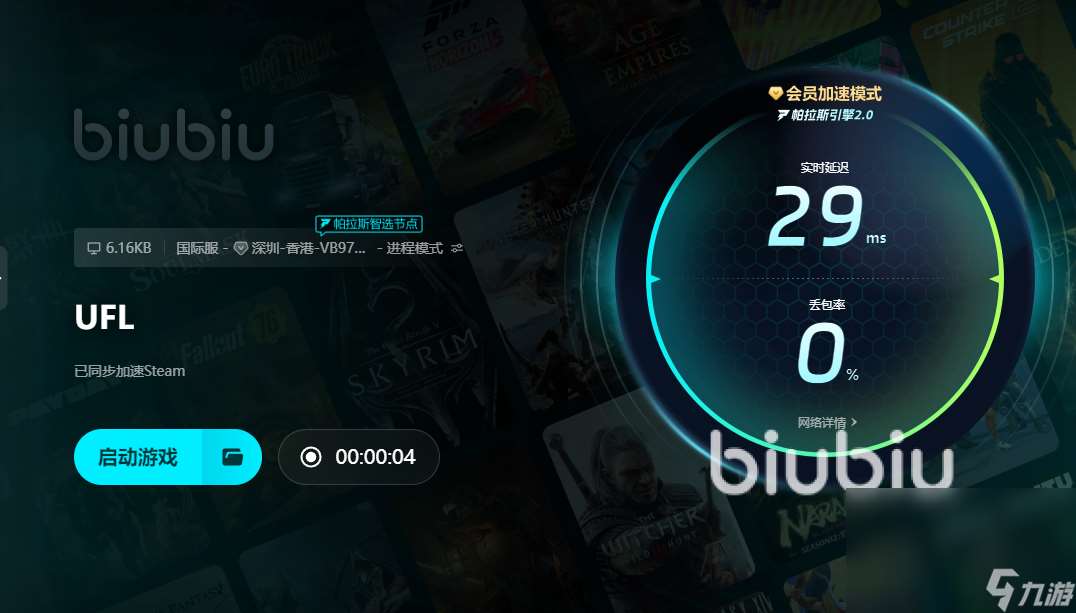 UFL進不去怎么解 UFL加速軟件推薦