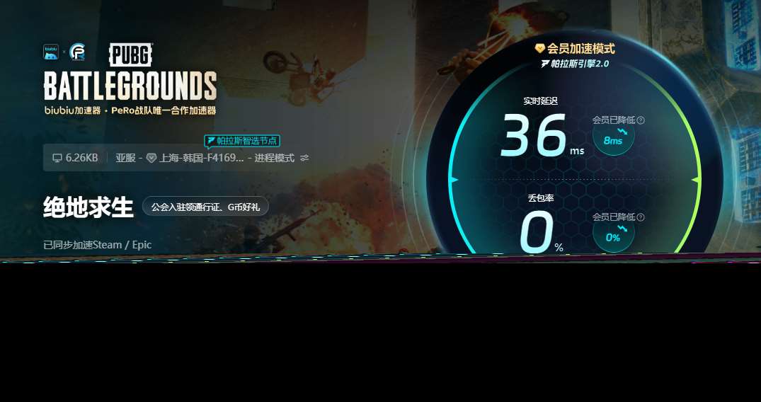 絕地求生掉線掉幀延遲怎么辦 絕地求生掉線掉幀延遲解決方法分享