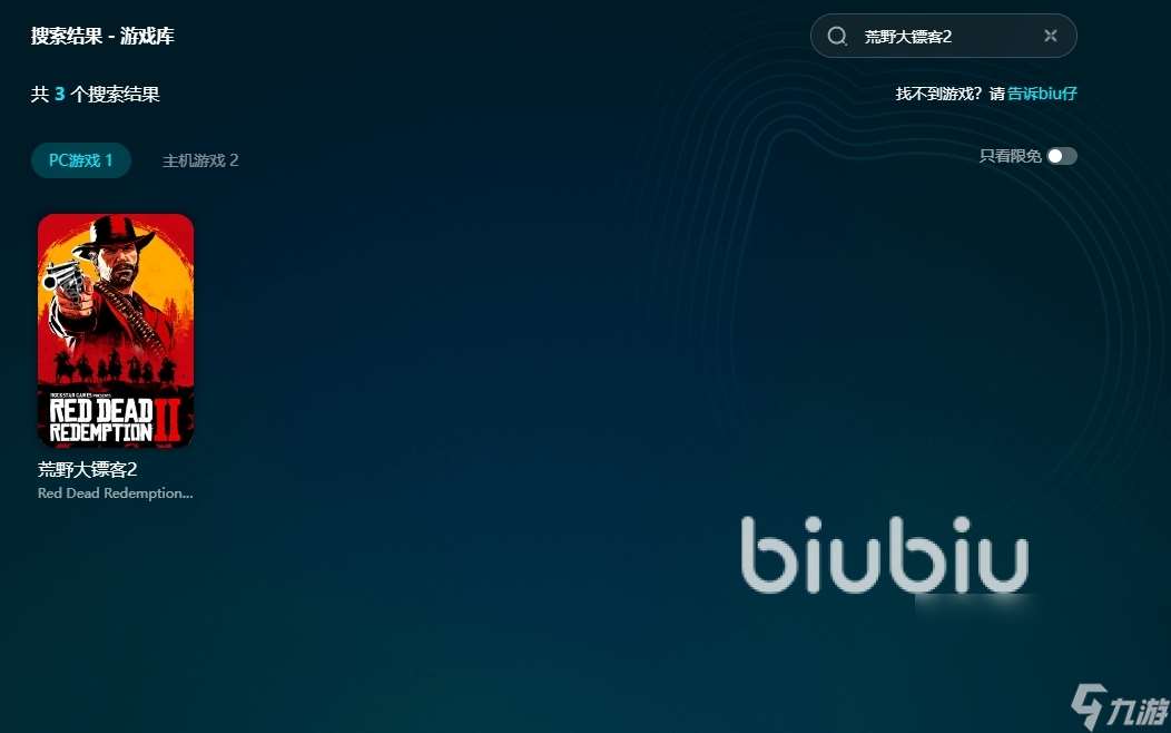 荒野大鏢客2掉線掉幀延遲解決方法有哪些 荒野大鏢客2加速器推薦