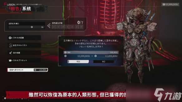 《機甲戰魔 神話之裔》舍棄人性，換取強大力量——融合系統詳細介紹影片公開！