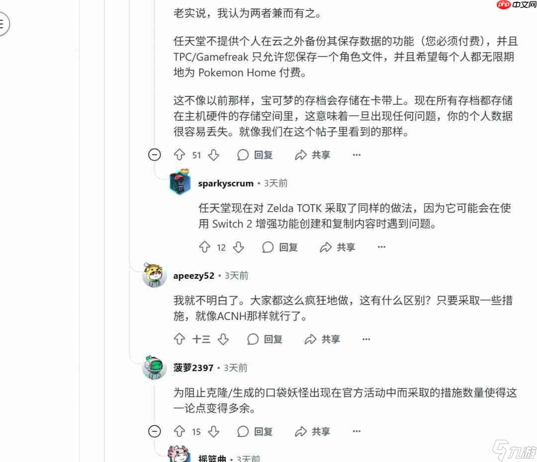 20年寶可夢一朝消失！玩家Switch 2遷移失敗痛失千小時存檔