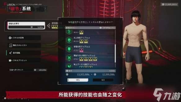 《機甲戰魔 神話之裔》舍棄人性，換取強大力量——融合系統詳細介紹影片公開！
