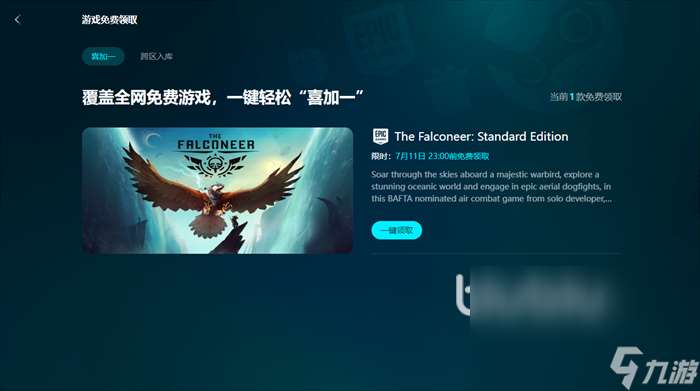 開(kāi)放空間OverField卡頓閃退怎么辦 游戲加速器下載地址分享
