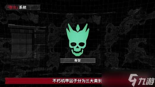 《機甲戰魔 神話之裔》舍棄人性，換取強大力量——融合系統詳細介紹影片公開！