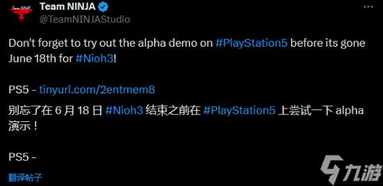 仁王3Demo明天下線！忍者組提醒你別忘了玩！