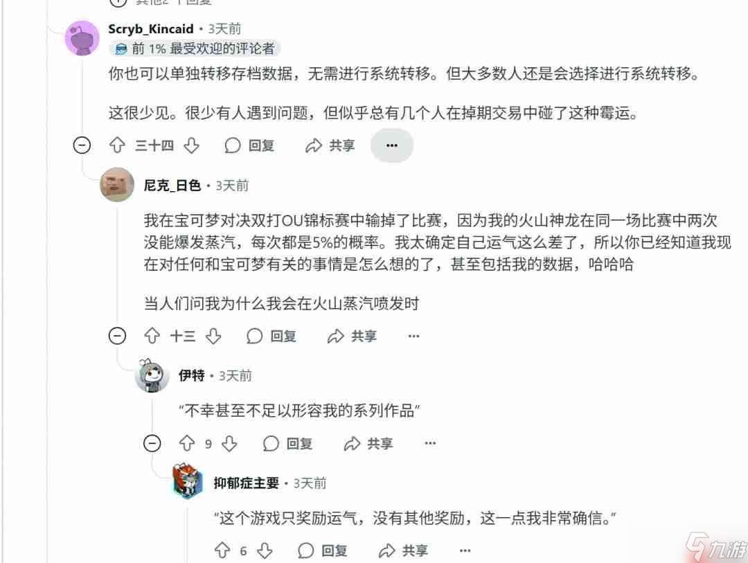 20年寶可夢一朝消失！玩家Switch 2遷移失敗痛失千小時存檔