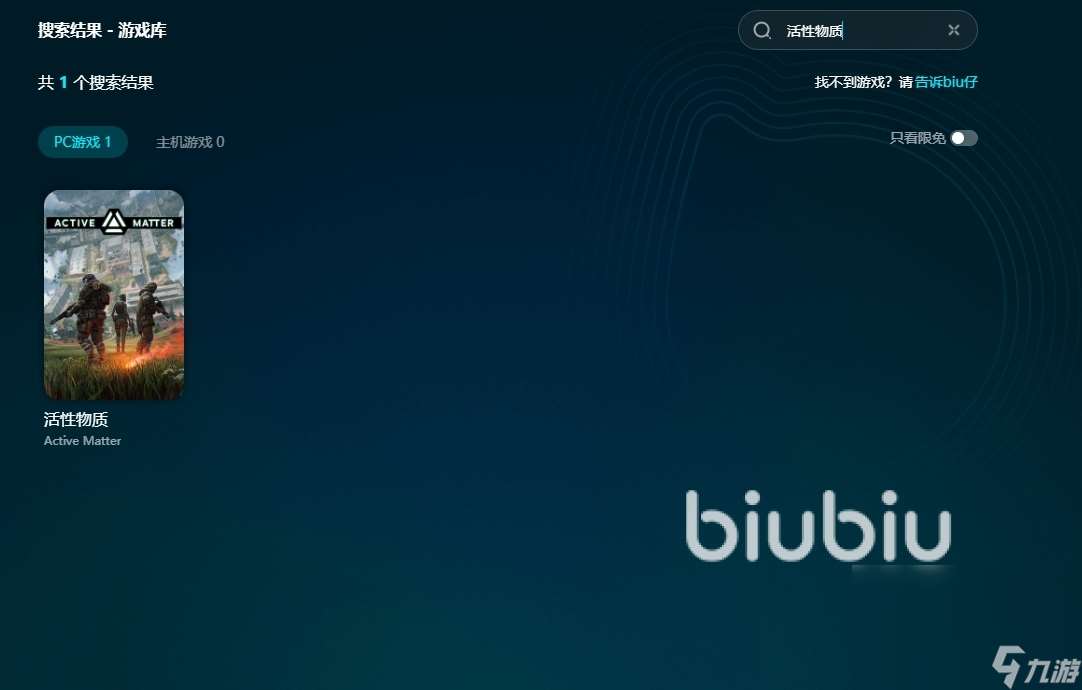 活性物质掉线掉帧延迟怎么办 活性物质加速器使用推荐