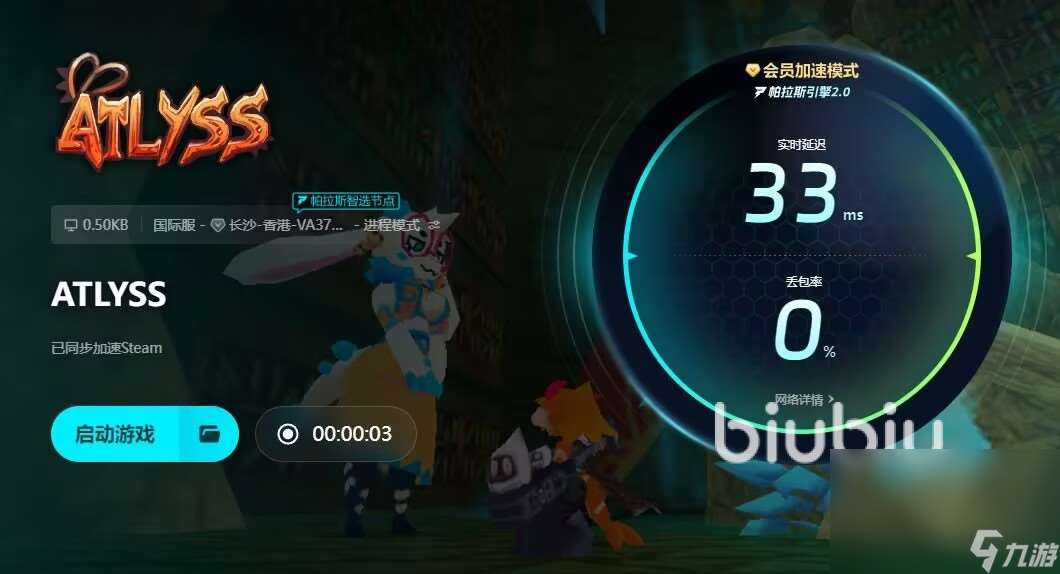 ATLYSS卡顿闪退如何解决 ATLYSS加速工具下载链接推荐