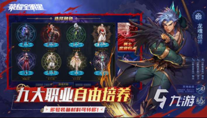 十大熱門的榮耀游戲盤點2025 人氣高的榮耀手游排行榜