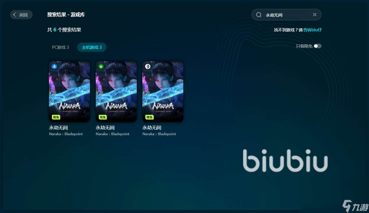 永劫無間卡頓閃退怎么辦 永劫無間加速軟件下載介紹