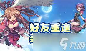 飛飛重逢公測時間是什么時候