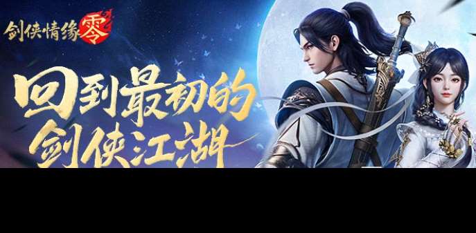 2025最好玩的仙俠手游推薦 大型的仙俠游戲分享