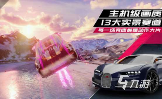 两人比赛的街机赛车游戏有哪些 2025耐玩的街机赛车手游推荐