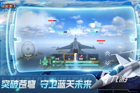 耐玩的對戰飛機游戲下載大全 有意思的飛機對戰游戲有哪些2025