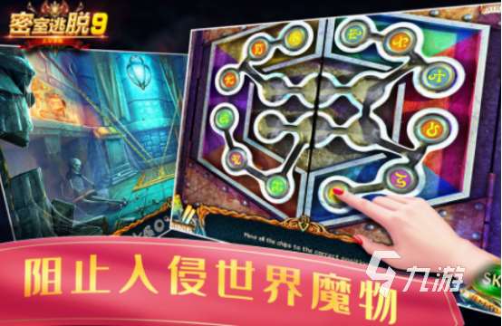 密室逃脫類手游聯機的有哪些 2025熱門的密室逃脫聯機手游大全