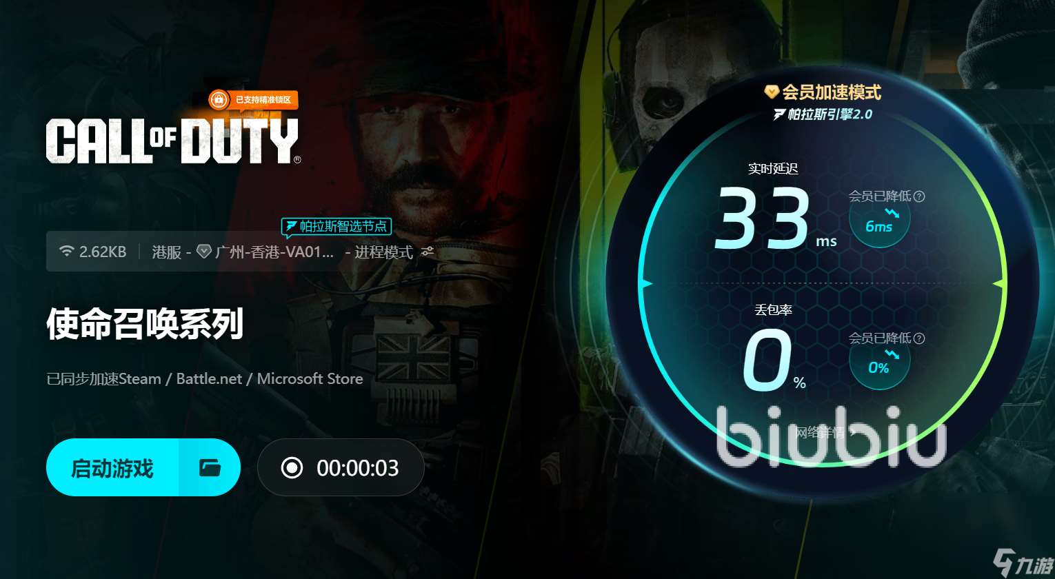 cod21/戰區進不去怎么辦 cod21/戰區加速器推薦