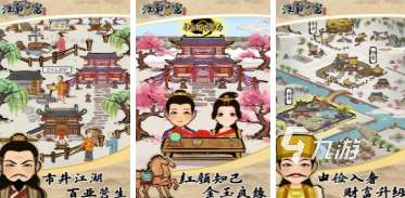 2025人生模擬器游戲叫什么 熱門的人生模擬游戲大全