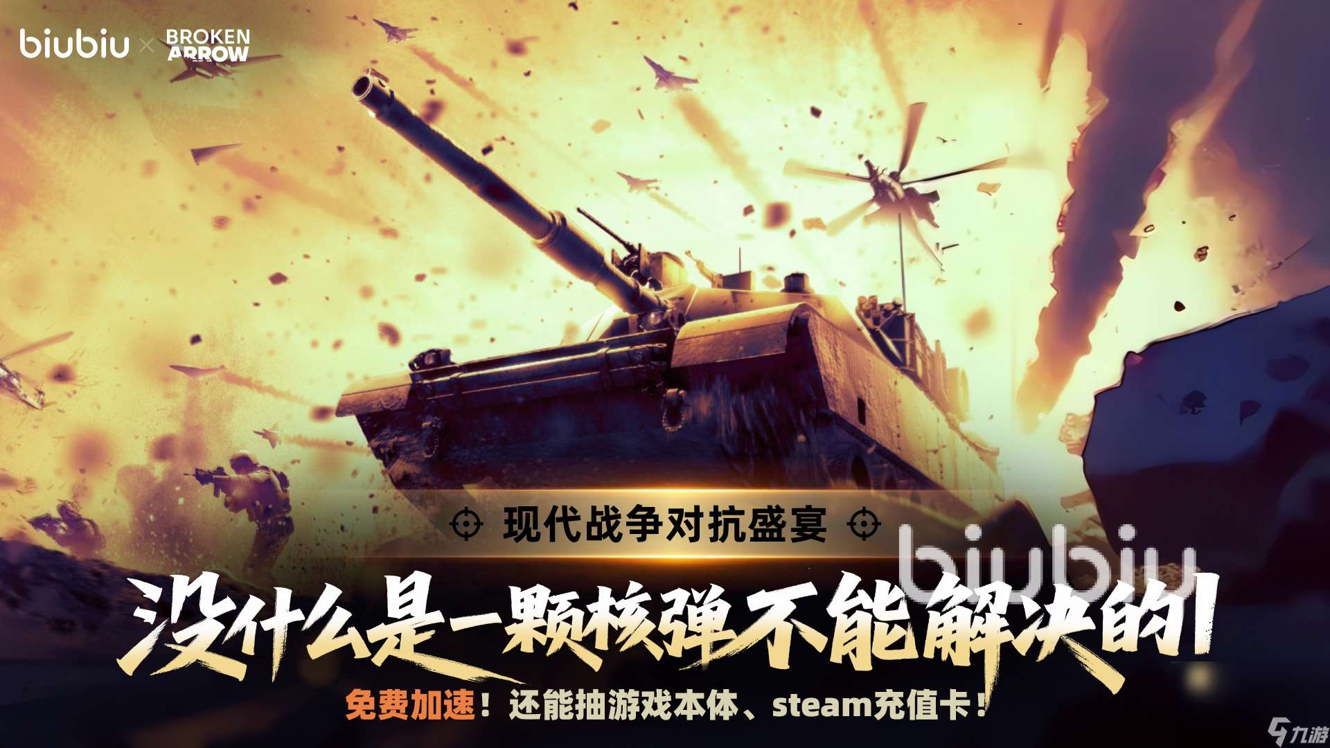 斷箭黑屏閃退卡頓怎么辦 brokenarrow黑屏閃退卡頓解決方式
