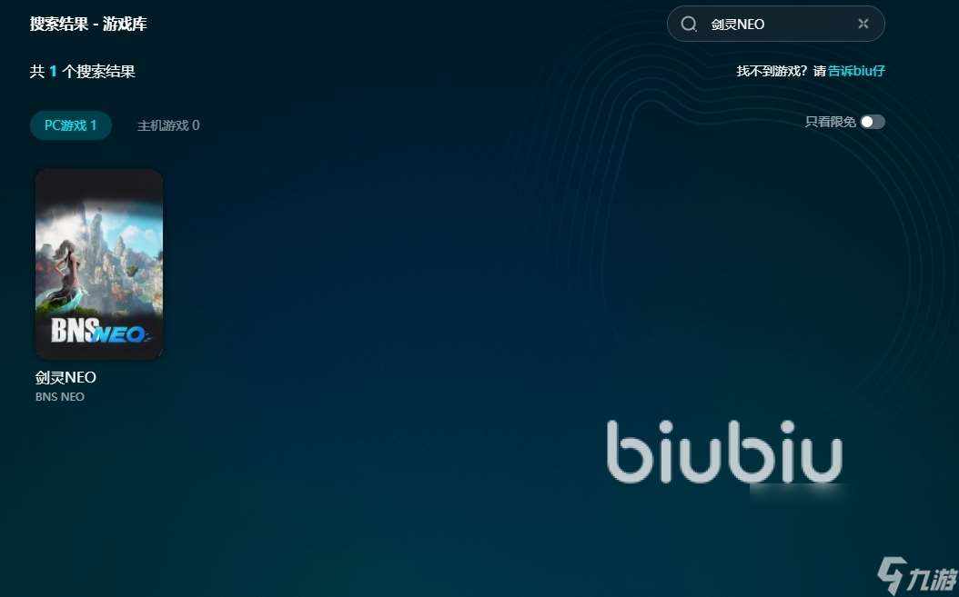 劍靈NEO卡頓閃退怎么辦 劍靈NEO加速器使用推薦