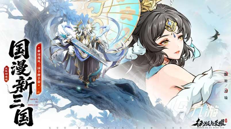 十大熱門的榮耀游戲盤點2025 人氣高的榮耀手游排行榜