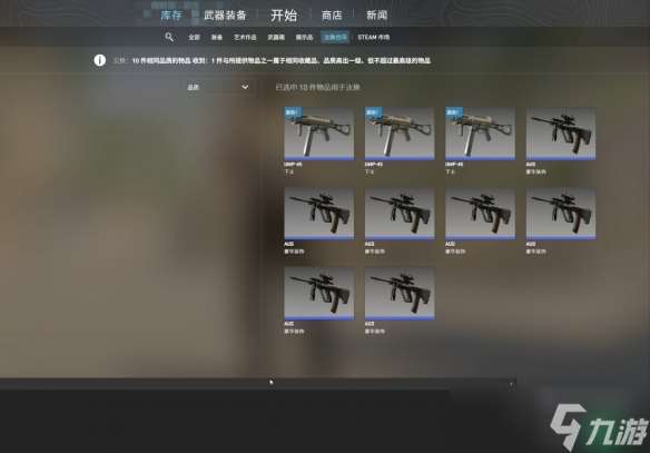 《CS2》皮膚煉金磨損計算方法介紹