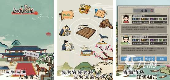 2025人生模擬器游戲叫什么 熱門的人生模擬游戲大全