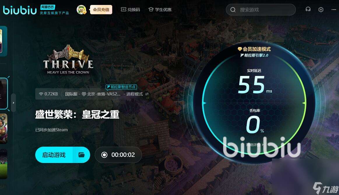 盛世繁榮皇冠之重掉線掉幀延遲怎么辦 熱門的盛世繁榮皇冠之重加速器分享