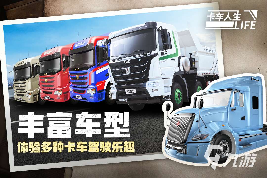 驾驶国产游戏有什么 必玩的国产驾驶游戏推荐2025