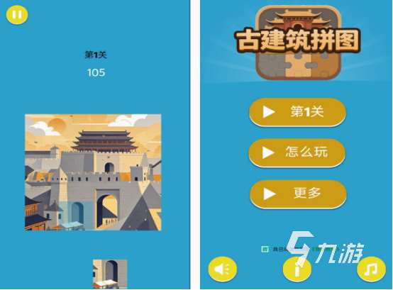 益智拼图游戏下载分享 2025流行的益智拼图手游排行榜