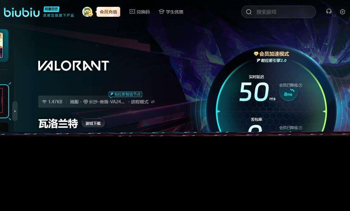 瓦罗兰特掉线掉帧延迟怎么办 好用的瓦罗兰特加速器推荐