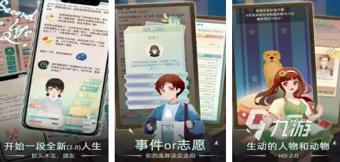 2025人生模擬器游戲叫什么 熱門的人生模擬游戲大全