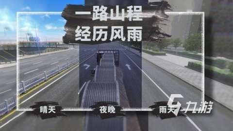 驾驶国产游戏有什么 必玩的国产驾驶游戏推荐2025