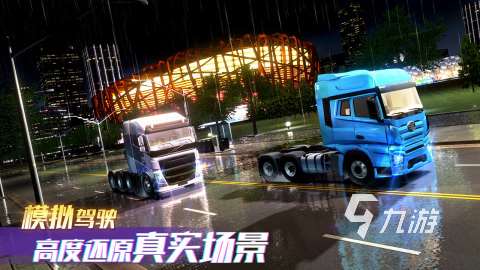 驾驶国产游戏有什么 必玩的国产驾驶游戏推荐2025