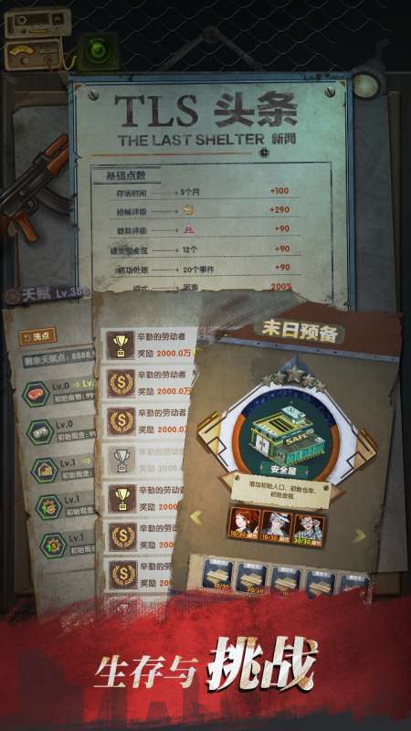 受歡迎的庇護所游戲有哪些 2025有趣的庇護所游戲下載合集