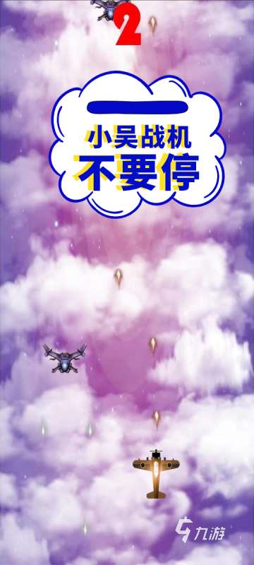 耐玩的對戰飛機游戲下載大全 有意思的飛機對戰游戲有哪些2025