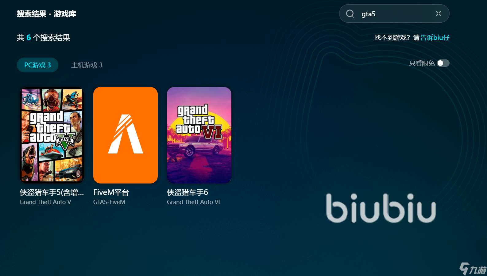 GTA5進不去怎么回事 GTA5加速器用哪個